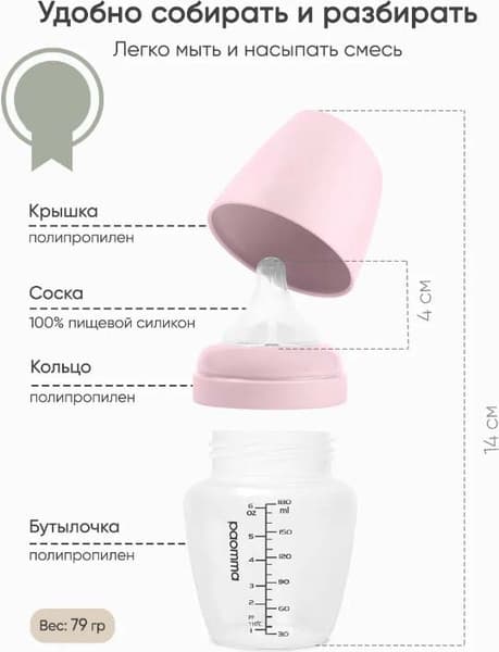 Набор бутылочек для кормления Paomma С соской S/SM 7