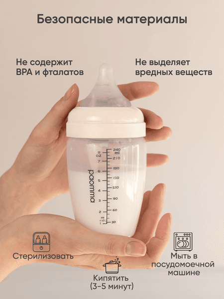 Бутылочка для кормления Paomma С соской M 6