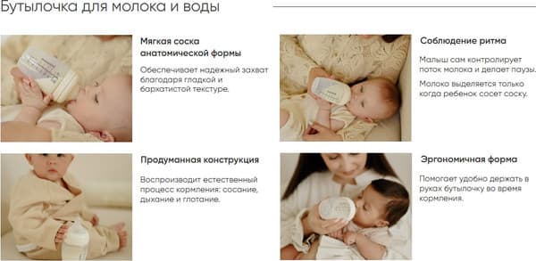 Бутылочка для кормления Paomma С соской M 7