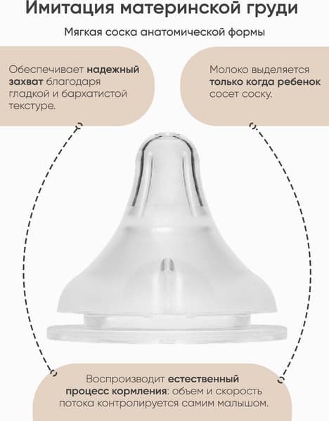 Бутылочка для кормления Paomma С соской L 3