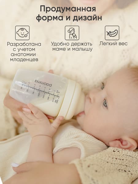 Бутылочка для кормления Paomma С соской L 5
