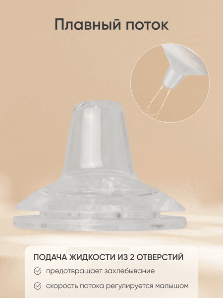 Набор носиков для поильника Paomma Для поильника-непроливайки 2
