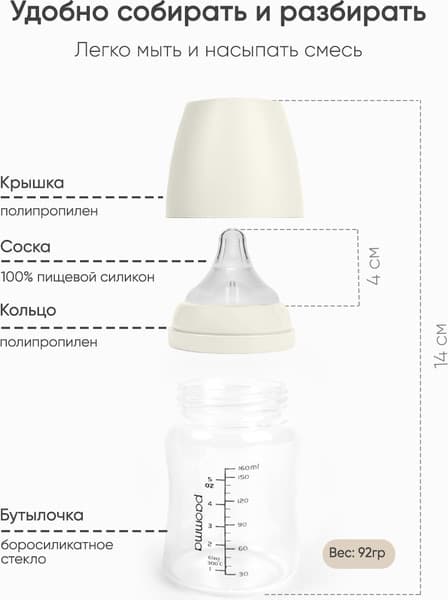 Бутылочка для кормления Paomma Стеклянная 8