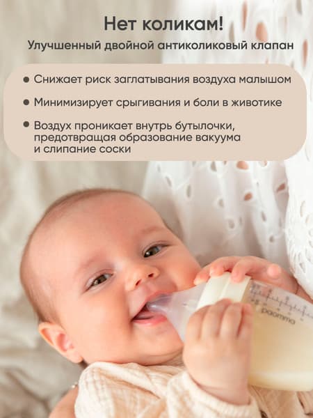 Набор сосок Paomma Для бутылочки из силикона S 0-3 мес 7