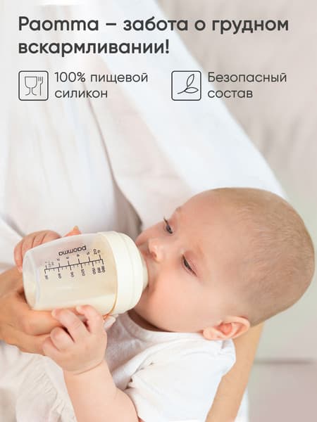 Набор сосок Paomma Для бутылочки из силикона M 3-6 мес 8