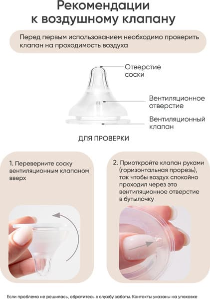 Набор сосок Paomma Для бутылочки из силикона L 6-9 мес 6
