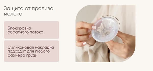 Молокоотсос электрический Paomma Беспроводной сенсорный 6