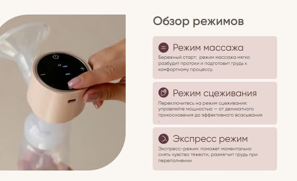 Молокоотсос электрический Paomma Беспроводной сенсорный 7