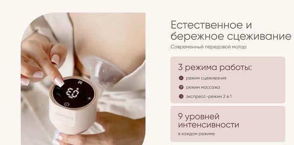Молокоотсос электрический Paomma Беспроводной сенсорный 3