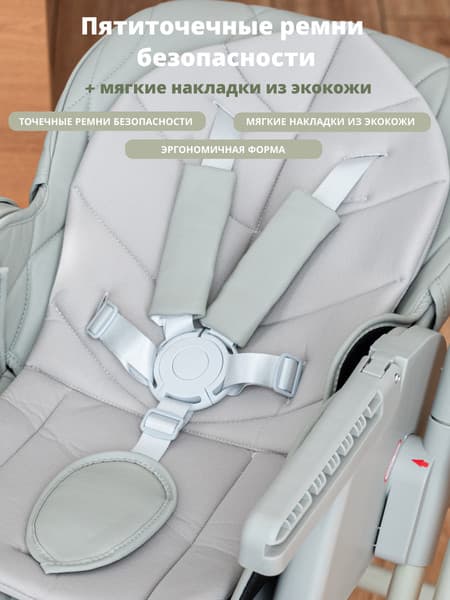 Стульчик для кормления VipBaby Milan 3в1 6