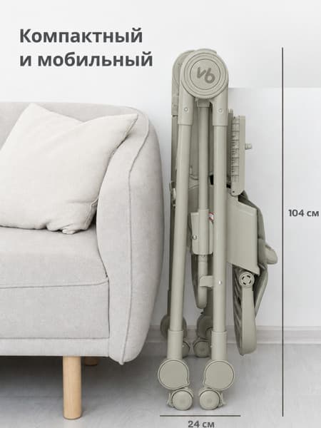 Стульчик для кормления VipBaby Milan 3в1 9