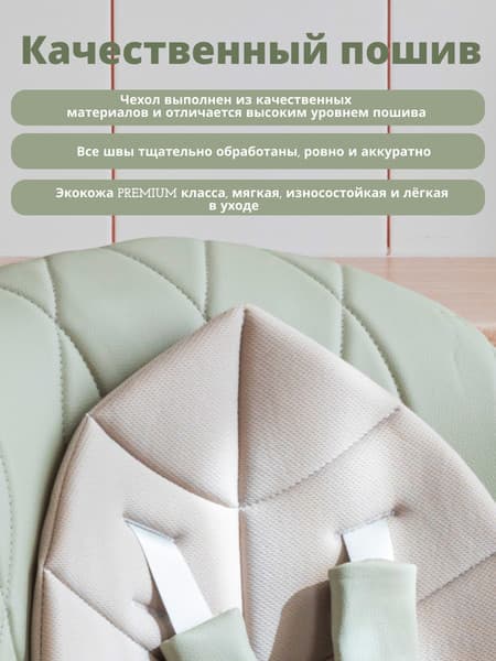 Стульчик для кормления VipBaby Milan 3в1 4