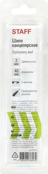 Шило канцелярское Staff 238115 7
