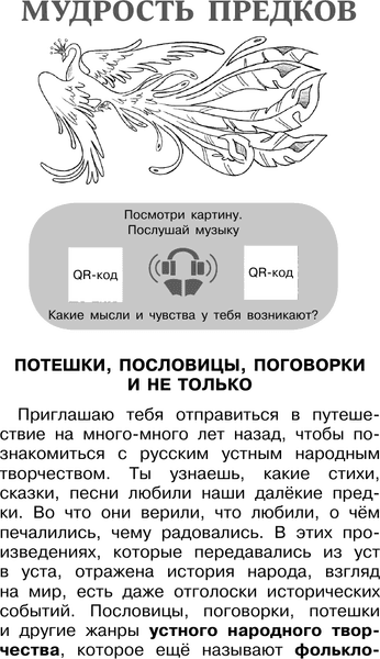 Книга АСТ Хрестоматия для внеклассного чтения. 3 класс 6