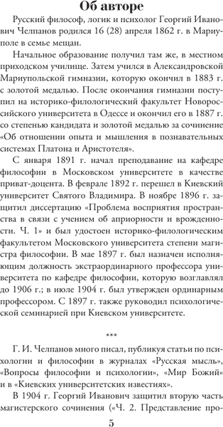 Учебник АСТ Психология 4