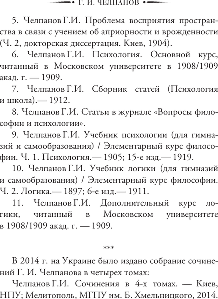 Учебник АСТ Психология 6