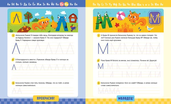 Пропись CLEVER Печатные буквы 3