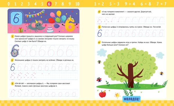 Пропись CLEVER Цифры 2