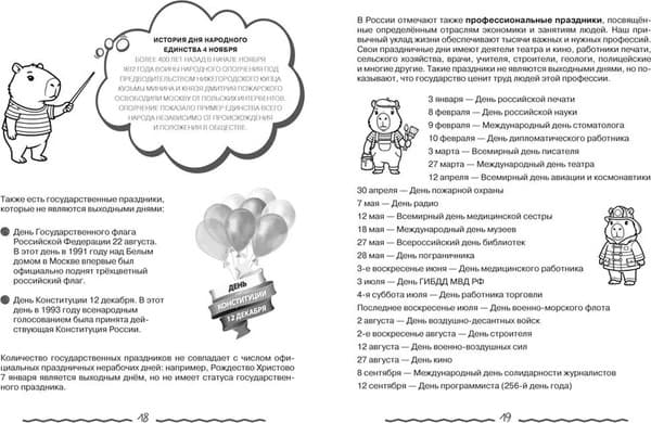 Учебное пособие КоЛибри Окружающий мир для начальной школы в таблицах и комиксах 6