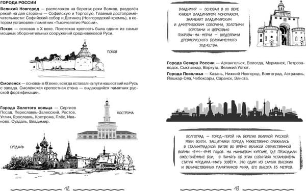 Учебное пособие КоЛибри Окружающий мир для начальной школы в таблицах и комиксах 3
