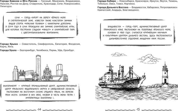 Учебное пособие КоЛибри Окружающий мир для начальной школы в таблицах и комиксах 4