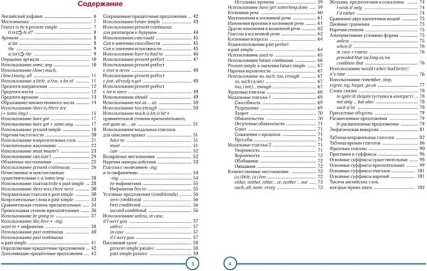 Учебное пособие КоЛибри Английский язык в таблицах и комиксах 2