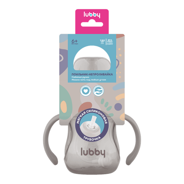 Поильник Lubby Непроливайка с трубочкой 35110/12 (180мл, серый 3