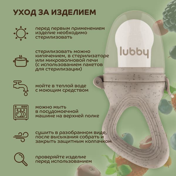 Ниблер Lubby 32074/6 7
