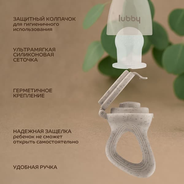 Ниблер Lubby 32074/6 4