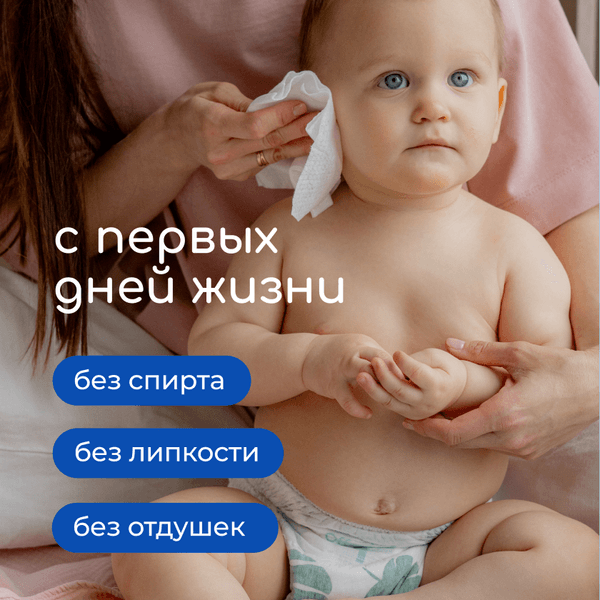 Влажные салфетки детские Wolna WL02W76 5