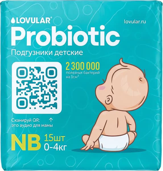 Подгузники детские Lovular Probiotic NB 0-4кг