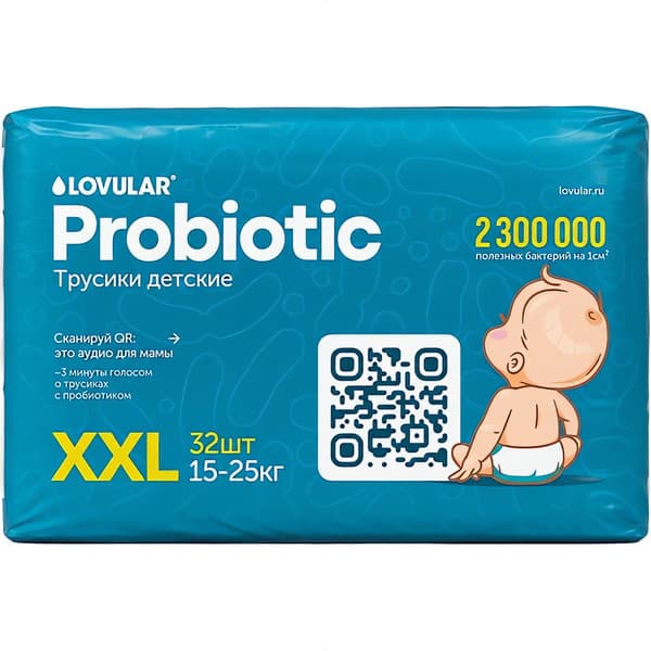 Подгузники-трусики детские Lovular Probiotic XXL 15-25кг