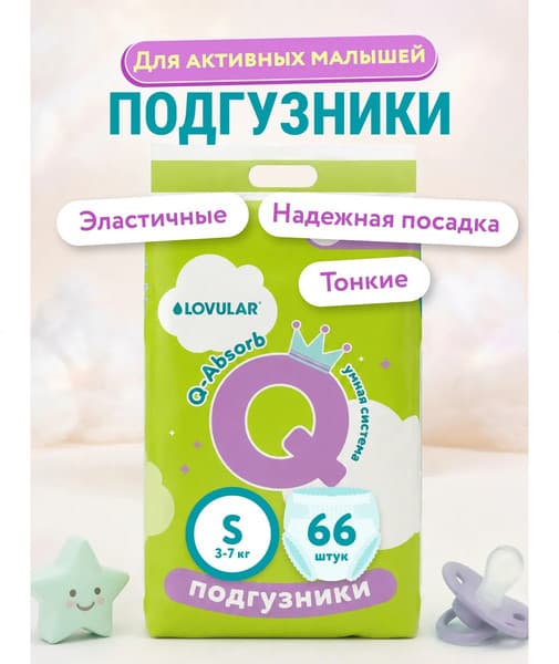 Подгузники детские Lovular Q S 3-7 кг