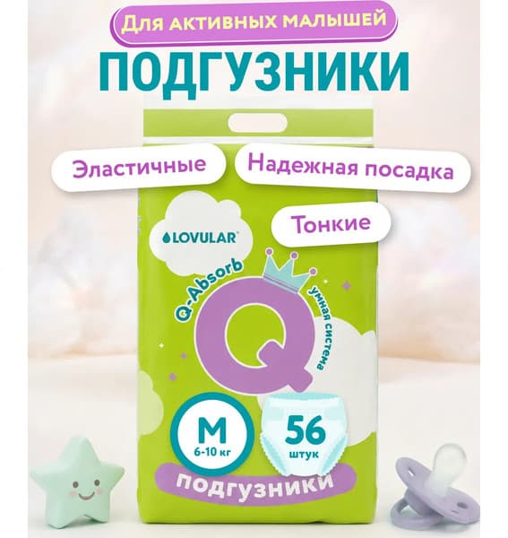 Подгузники детские Lovular Q M 6-10кг