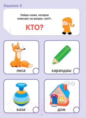 Учебное пособие Мозаика-Синтез Тесты. Развитие речи 4