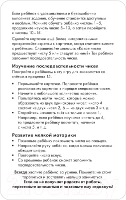 Учебное пособие Росмэн Раздвигающиеся карточки. Счет 5