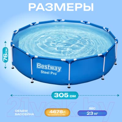 Каркасный бассейн Bestway Steel Pro 56679 8