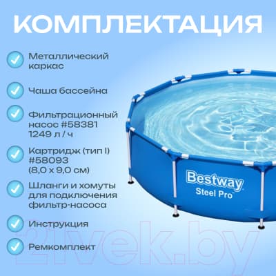 Каркасный бассейн Bestway Steel Pro 56679 7