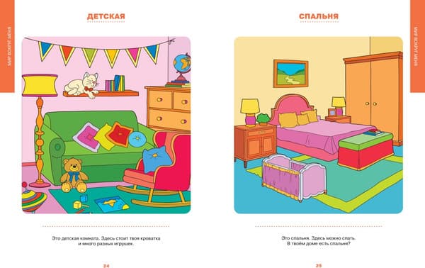 Книга Махаон Первая книга знаний.Необходимый набор тем для занятий с ребенком 6