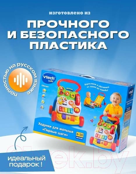 Ходунки-каталка Vtech Первые шаги / 80-077026 3