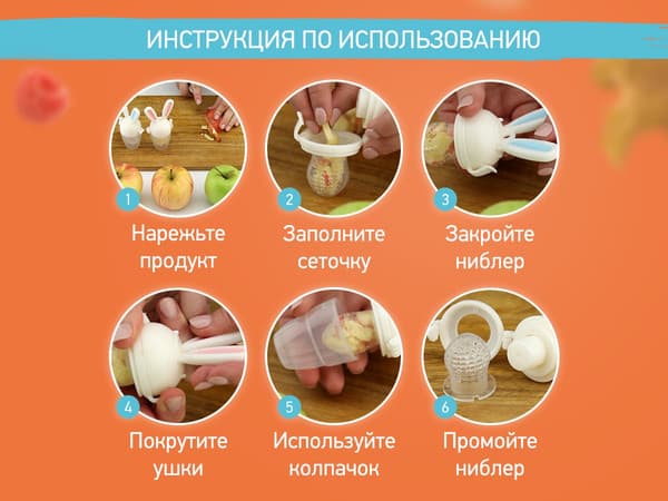 Ниблер ROXY-KIDS RFN-007 6