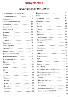 Книга Эксмо Уроки логопеда 2