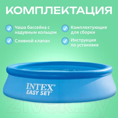 Надувной бассейн Intex Easy Set / 56920/28120 6