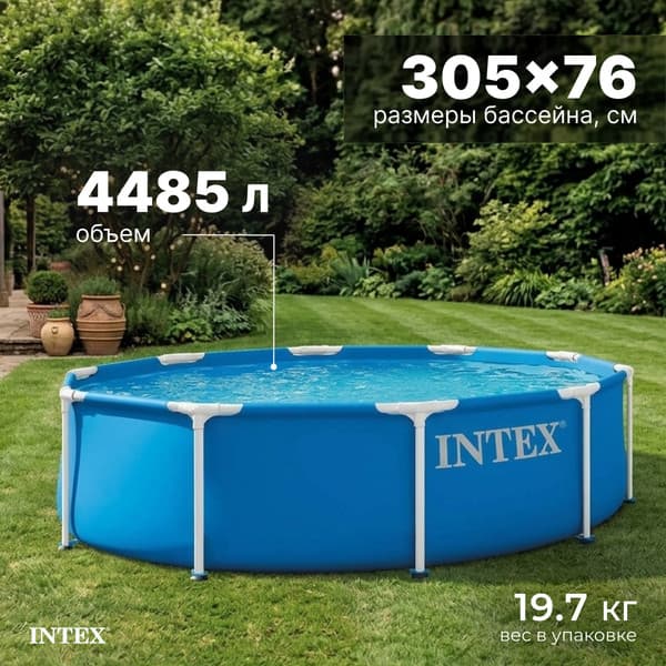 Каркасный бассейн Intex Metal Frame / 56999/28202