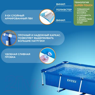 Каркасный бассейн Intex Rectangular Frame / 58980/28271 3