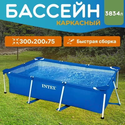 Каркасный бассейн Intex Rectangular Frame / 58981/28272 2