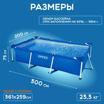 Каркасный бассейн Intex Rectangular Frame / 58981/28272 6