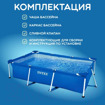 Каркасный бассейн Intex Rectangular Frame / 58981/28272 4