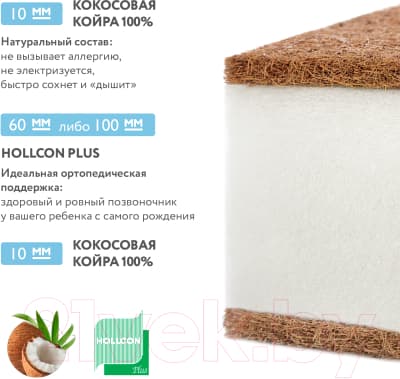 Матрас в кроватку Plitex Юниор-Плюс ЮС-119-01 7