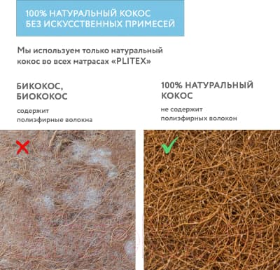 Матрас в кроватку Plitex Юниор-Плюс ЮС-119-01 8